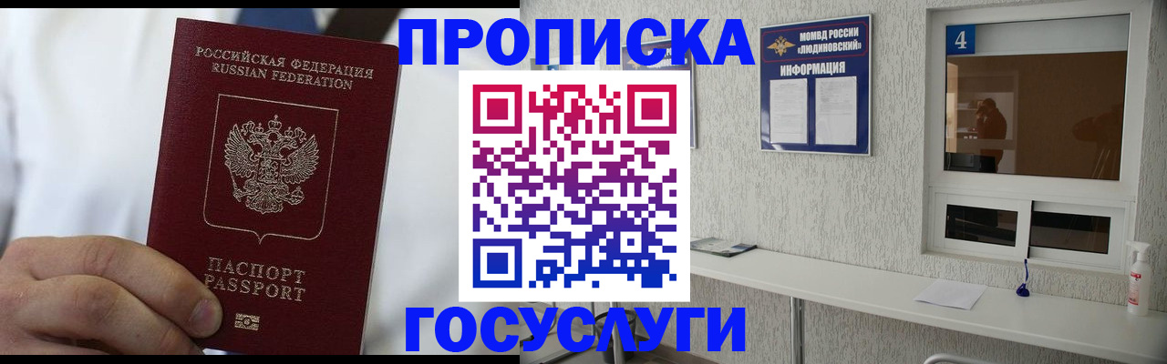 пропишу в квартире в Тулуне