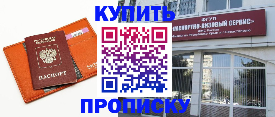 временная регистрация адрес в Тулуне